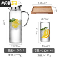 三维工匠玻璃冷水壶家用北欧风可高温储晾凉白开水杯日式耐热创意大冰水瓶 1.5壶[钢盖]+4个玻璃杯+竹盘凉水壶