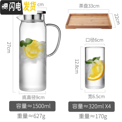 三维工匠玻璃冷水壶家用北欧风可高温储晾凉白开水杯日式耐热创意大冰水瓶 1.5壶[钢盖]+4个玻璃杯+竹盘凉水壶