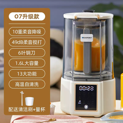 蓝宝(BLAUPUNKT)破壁机家用加热全自动小型豆浆机静低音多功能料理机宝宝辅食机BP-PB02-HUI