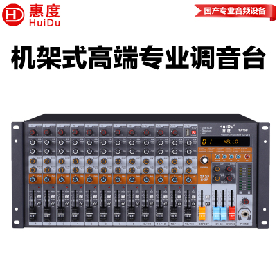惠度(HuiDu)HD-16D专业16路机架式调音台播放调音台四段均衡24种DSP效果带声卡功能