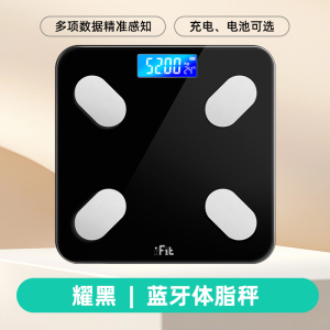 香山体重秤家用精准小型电子秤充电体脂秤人体称体重称重7129