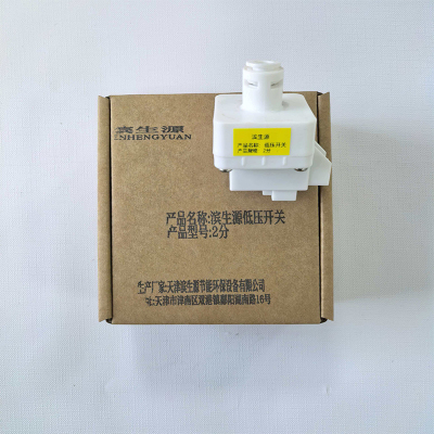 滨生源商用电器配件净水器高压开关含安装费2分(个)