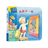 醉染图书我就不一样9787559325136