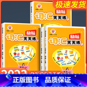 词汇天天练 英语 人教版 六年级上 [正版]2023新版励耘词汇天天练三四五六年级下册英语人教版小学英语语法词汇训练完型
