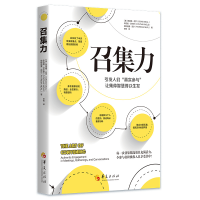 音像召集力