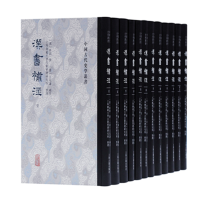 音像汉书补注(全十二册)(汉)班固