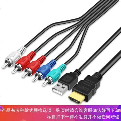 HDMI转色差线转换器分量线ypbpr音频同步转5分量连接线