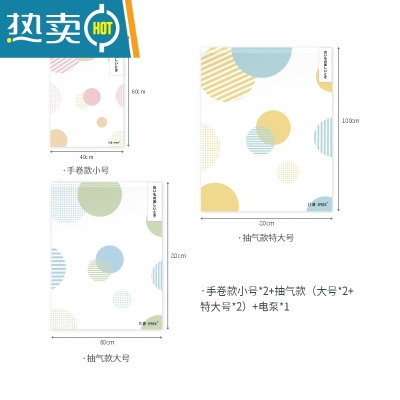 敬平drex真空压缩袋收纳袋被子衣物家用抽空气行李箱专用袋子 手卷款小号*2+抽气款(大+特大号)*2+电泵*1 365