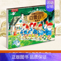 经典童话立体剧场书-白雪公主 [正版]经典童话立体书剧场-白雪公主低幼儿童3d立体翻翻书童话寓言故事书早教益智书籍宝宝绘