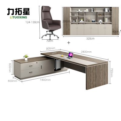 力拓星 老板桌柜椅组合 2.8m 套