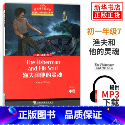 黑布林英语阅读 初一年级 7,渔夫和他的灵魂 [正版]黑布林英语阅读 初一年级7 渔夫和他的灵魂 初中7年级黑布林英语分