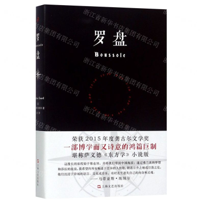 [N]罗盘(精)-9787532170654