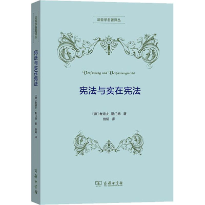 醉染图书与实在9787100172639