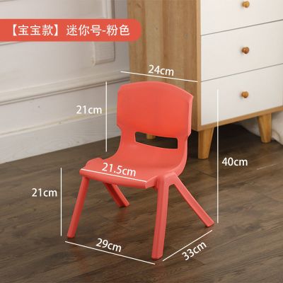 儿童椅子加厚幼儿园靠背椅宝宝餐椅塑料小椅子板凳小凳子家用防滑 粉红色 宝宝款(坐高21CM)[无脚套]