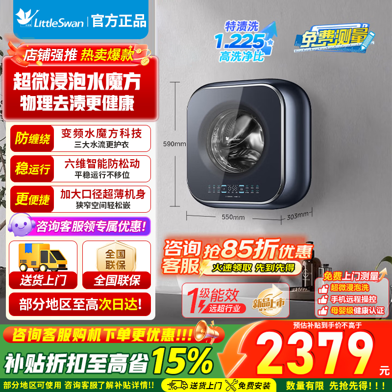 [小海绵2.0]小天鹅内衣婴儿壁挂洗衣机 3KG水魔方冷水洗超微净泡物理去渍更安全 纳米银离子除菌TG30M80