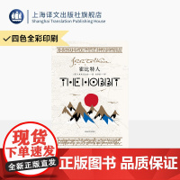 霍比特人 [英]J.R.R.托尔金 著 朱学恒 译 魔戒前传 收录作者亲绘插图 附赠地图两张 周边淡绿色底纹 奇幻文学