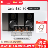 MonitorAudio/英国猛牌金50 6G 无源6寸书架箱进口发烧HiFi发烧级音响丽磁LM-606IA胆机功放t'