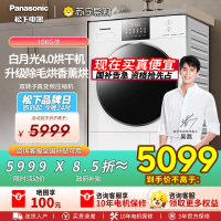 松下白月光4.0同款烘干机官方新品家用除菌除毛热泵变频干衣机NH-N531TR
