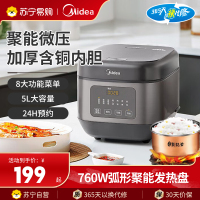 美的(Midea)电饭煲家用5升电饭锅2-6人热饭炖煮煲汤快速饭多功能煮米饭锅MB-RA577
