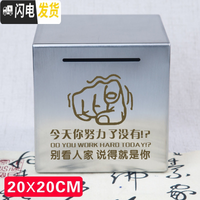 三维工匠365天不锈钢存钱罐不可取只进不出大容量只存不取箱网红储蓄创意 20厘米方形努力储蓄罐
