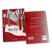 测试猎人笔记/(俄罗斯)屠格涅夫著,张耳译测试