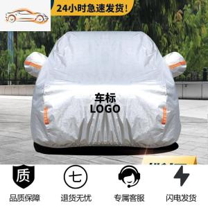 [补贴10%]奔驰glc260L车衣车罩300l专用车套防雨防晒隔热防尘200汽车遮阳罩汽车车衣