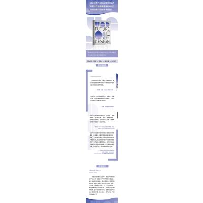 设计的未来:面向复杂世界的产品创新