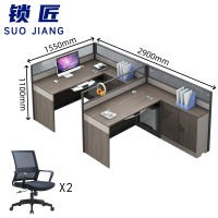 锁匠 屏风工位双人位+2椅套