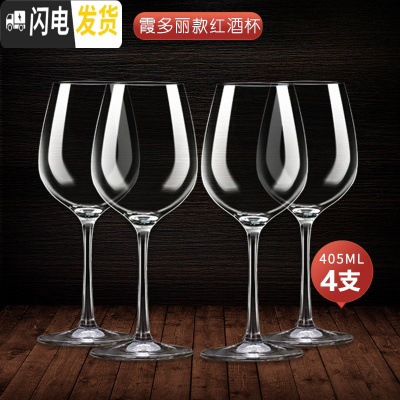 三维工匠红酒杯套装欧式家用6只葡萄杯架大号水晶玻璃高脚杯醒酒器 霞多丽水晶杯4只