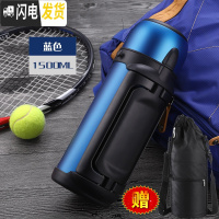 三维工匠保温水壶户外大容量便携式旅行保温杯男304不锈钢车载热水瓶1.5 蓝色(1500加杯套)