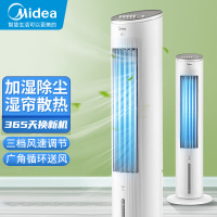 美的(Midea)冷风扇空调扇家用卧室独立香薰大水箱冰晶水冷立式落地扇办公室除尘降温大风量塔扇 AAF10MA