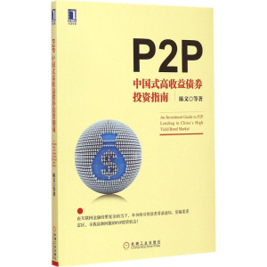 醉染图书P2P9787111497561