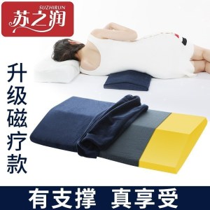 美帮汇记忆棉靠背护腰孕妇靠垫枕间盘突出床上垫腰枕腰垫