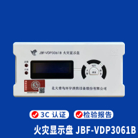 北大青鸟 火灾显示盘JBF-VDP3061B