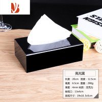 三维工匠亚克力纸巾盒酒店宾馆ktv抽纸盒长方简约餐巾纸抽盒可定制印logo 黑色 200x125x65mm