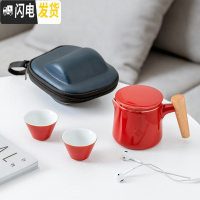 三维工匠陶瓷快客杯一壶二杯便携式收纳旅行户外茶具家用泡茶壶茶杯小套装 霁红一壶二杯旅行套装