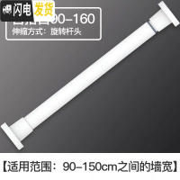 三维工匠免打孔窗帘杆伸缩杆晾衣杆卧室升缩杆卫生间浴室晾衣架收缩杆挂 2019新款-百搭白(90-160cm)免打孔伸缩杆