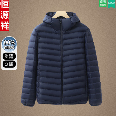 恒源祥中年男士超轻薄羽绒服短款连帽中老年爸爸冬季保暖加厚外套
