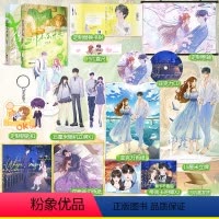 你怎么才来1+2册 [正版] 你怎么才来 1+2完结篇 任选人气作家云拿月继小清欢之后双向暗恋治愈之作明艳千金vs清冷总