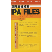 正版新书]英语语音一日通:国际音标档案(磁带版)(含1本书、1