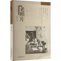 正版新书]老照片 第一五四辑冯克力 编9787547446775