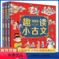 漫画趣读小古文全3册 [正版]精装 趣读资治通鉴漫画版全套3册儿童趣味漫画历史连环画书籍少年读资治通鉴小学生版三四五年级