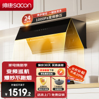 帅康(sacon)C8315变频抽油烟机侧吸式24立方大吸力吸油烟机1000Pa静压自动清洗以旧换新家用脱排油烟机抽烟机