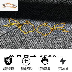 [补贴10%]闪电皮卡丘镂空车贴纸卡通个性潮流车身玻璃内饰七彩变色汽车贴纸汽车车贴