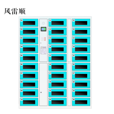 风雷顺平板电脑存放柜手机电脑寄存电子存包柜智能刷卡多门柜30门电脑存放柜(密码型)