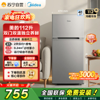 [自营]美的冰箱(Midea)112升 两门小冰箱 节能省电环保 低温补偿 小巧安静 租房办公客厅卧室BCD-112CM