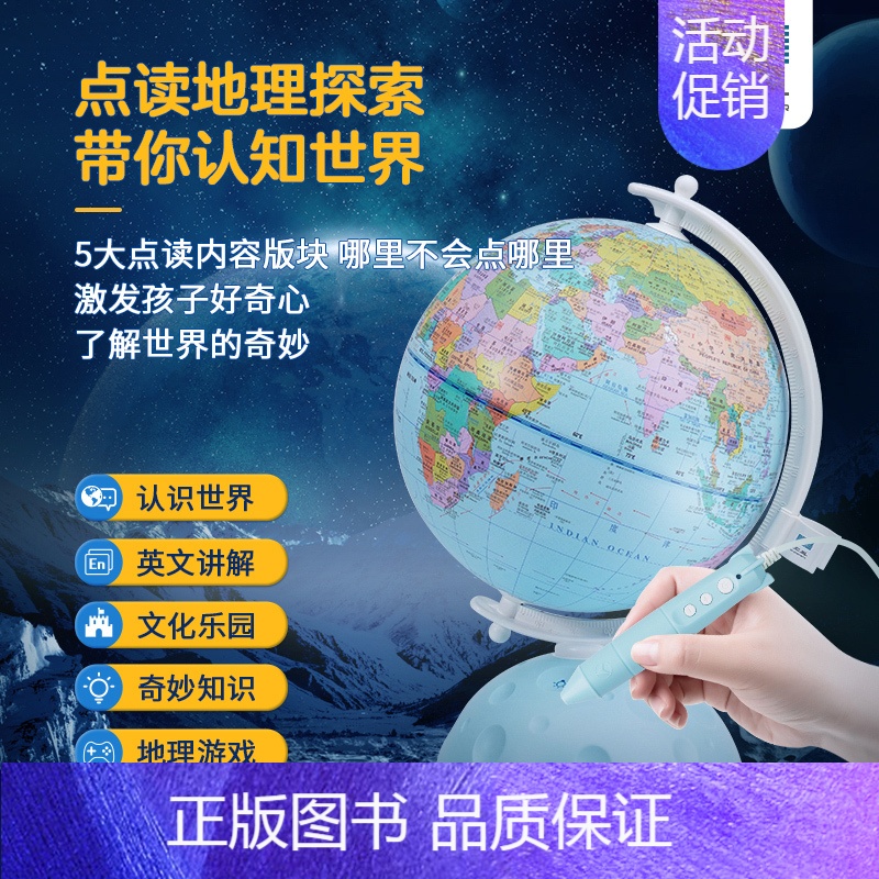 20cmAR点读地球仪 [正版]北斗北斗智能AR语音点读地球仪 追月探索黑科技3d立体悬浮儿童启蒙会说话夜灯发光 小号2