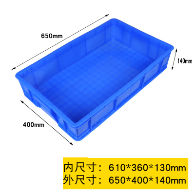 蒙企智品周转箱650*400*140mm/个