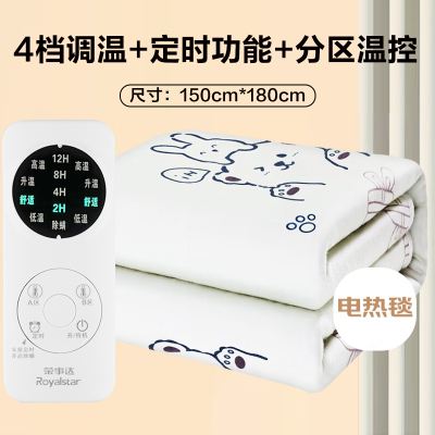 荣事达双人电热毯家用电褥子除螨双温双控宿舍定时4档调温电热垫子正品
