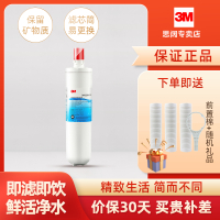 3M(3M)厨下式家用直饮净水器净享DWS 2500 CN型净水机原装替换滤芯
